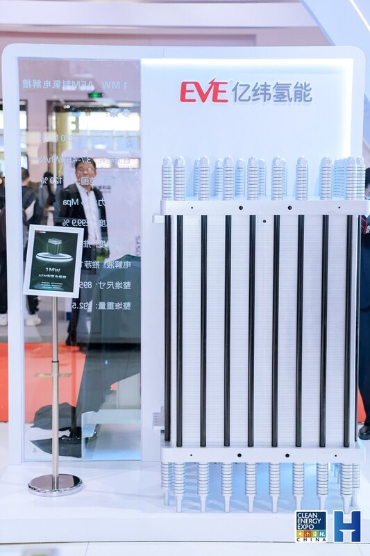 EVE Hydrogen Energy、第4回中国国際水素エネルギー・燃料電池博覧会