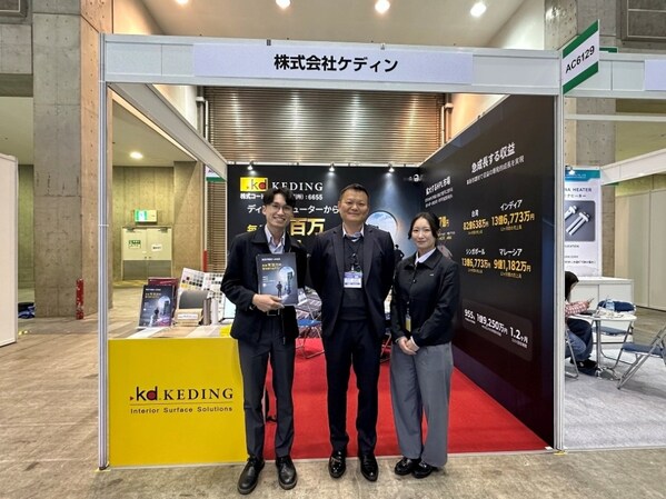 株式会社ケディン、日本におけるサービス体制強化のため東京支社