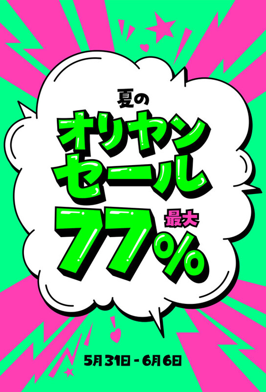 Summer　SALE　⑪ _prw_OI1lg_4i2faaZX.jpg