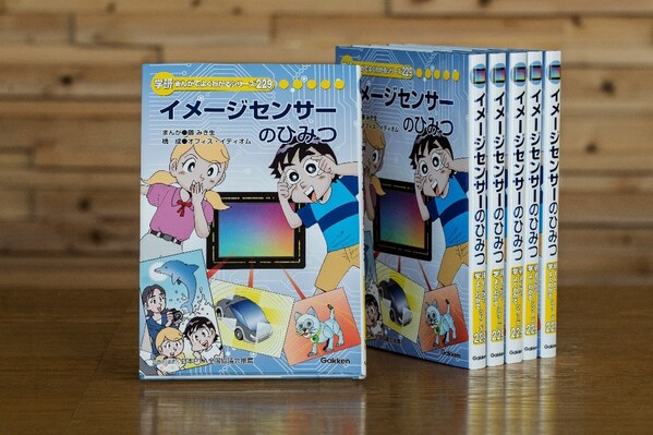 シティラン指南講座 プレスライダーがはじめて話す CBS/SONY BOOKS ソニーセミコンダクタソリューションズグループが 学研まんが