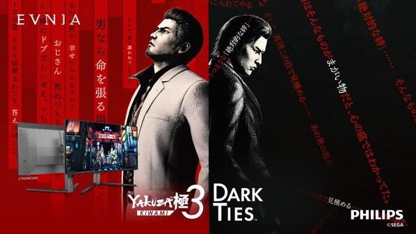 Philips Evnia x SEGA: Elevating Immersion for YAKUZA KIWAMI 3