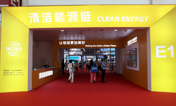 ビジネス・経済 Intellectual Property and Clean Energy Clean Energy Chain Section at the 4th CISCE Highlights Low-Carbon