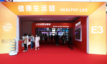 第4回中国国際サプライチェーン博覧会：「ヘルシーライフ・チェーン」が、グローバルなヘルスケア・サプライチェーンにおけるイノベーションの全容を披露