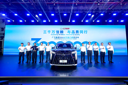 GAC Celebrates 30-Millionth Vehicle Roll-off, Sharing Milestone Moment with Global Users