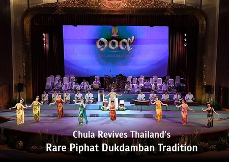Chulalongkorn University Revives Rare Piphat Dukdamban Tradition to Preserve Thailand's Musical Heritage