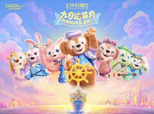 実りの秋は、ディズニーリゾートへ！ダッフィーマンスやハロウィーン