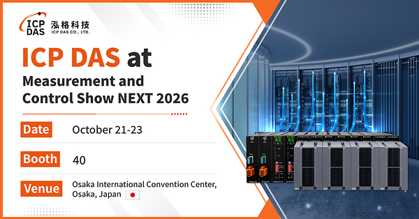 ICP DAS、計測展 NEXT 2026に出展 産業用通信と信頼性の高いI/O