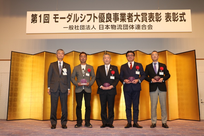 令和6年度 第1回モーダルシフト優良事業者大賞表彰」において 「革新的