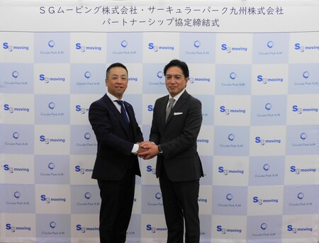 環境問題の解決に向けた循環型社会の実現を推進するため パートナーシップ協定を締結しました