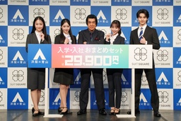 藤岡ファミリーが集結 「洋服の⻘⼭ / スーツスクエア フレッシャーズ新CM発表会」を開催 