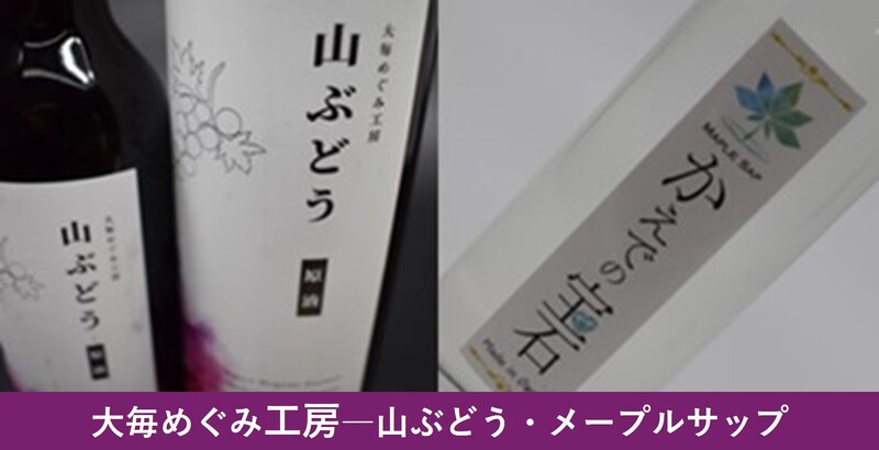 森川里海の宝さがし 新潟県村上市さんぽく地区の直販&ECサイトを開設