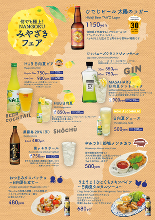 ANAあきんど株式会社×株式会社ハブ共同企画「地域の魅力発信プロジェクト」