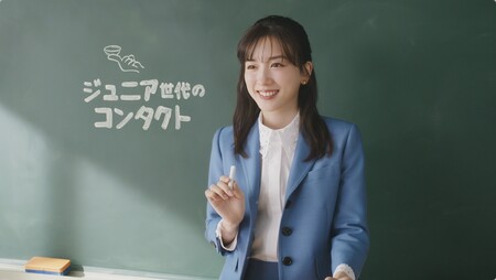 アイシティ新TVCM   永野芽郁さん、CM初の小学校の先生役で「瞳」の特別授業
