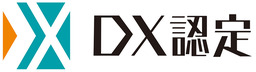 経済産業省が定める「DX認定」を取得