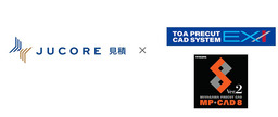 「JUCORE(ジュコア) 見積」、プレカットCADとデータ連携へ ～木材・建材業界の業務効率化を推進～