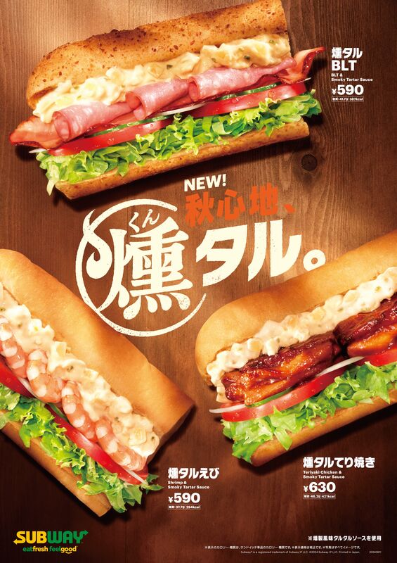 月見など秋を感じるサンドが新登場！3種のサンド『燻タルBLT』『燻