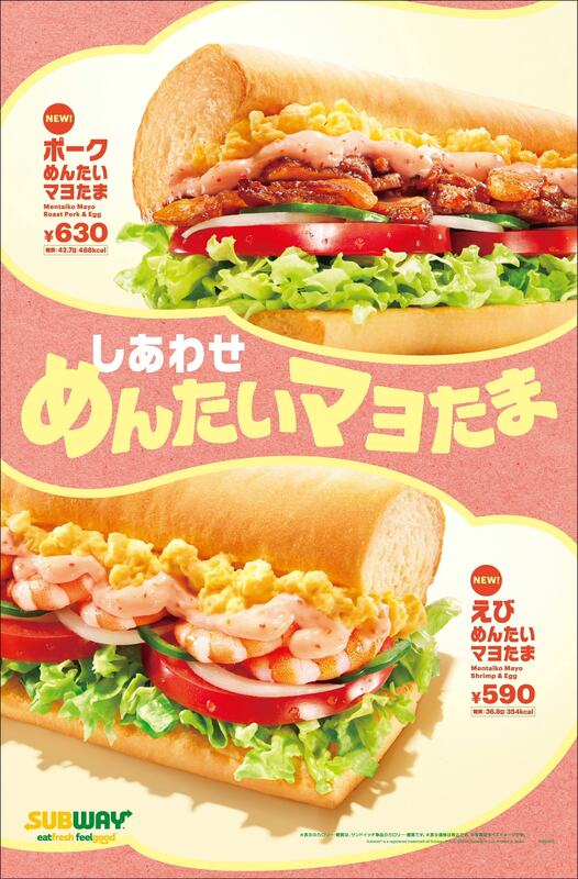 明太子の風味と旨味感じる春らしい色味の2種のサンド『えび