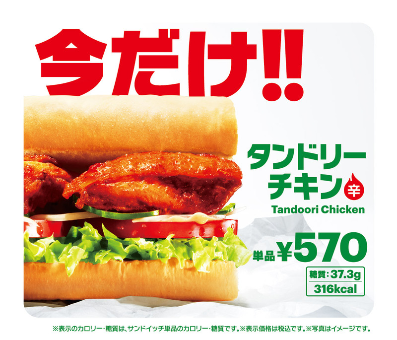 ダイヤモンド様　チキン ピリ辛スパイスとジューシーなチキンが食欲をかき立てる