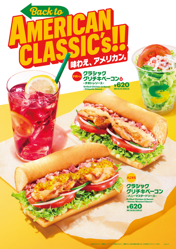 サンドイッチ 60周年記念！ブランド発祥の地からインスパイアされたアメリカン