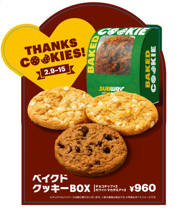 大好評の“お店で焼き上げるクッキー”がお得な限定BOXに『ベイクド