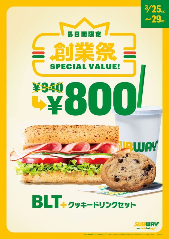 最終価格！　サブウェイ看板　アドバタイジング　店舗　ライトアップ　Subway Amazon.co.jp: 店舗引き取り限定SUBWAY 245x61cm サブウェイ 大型看板