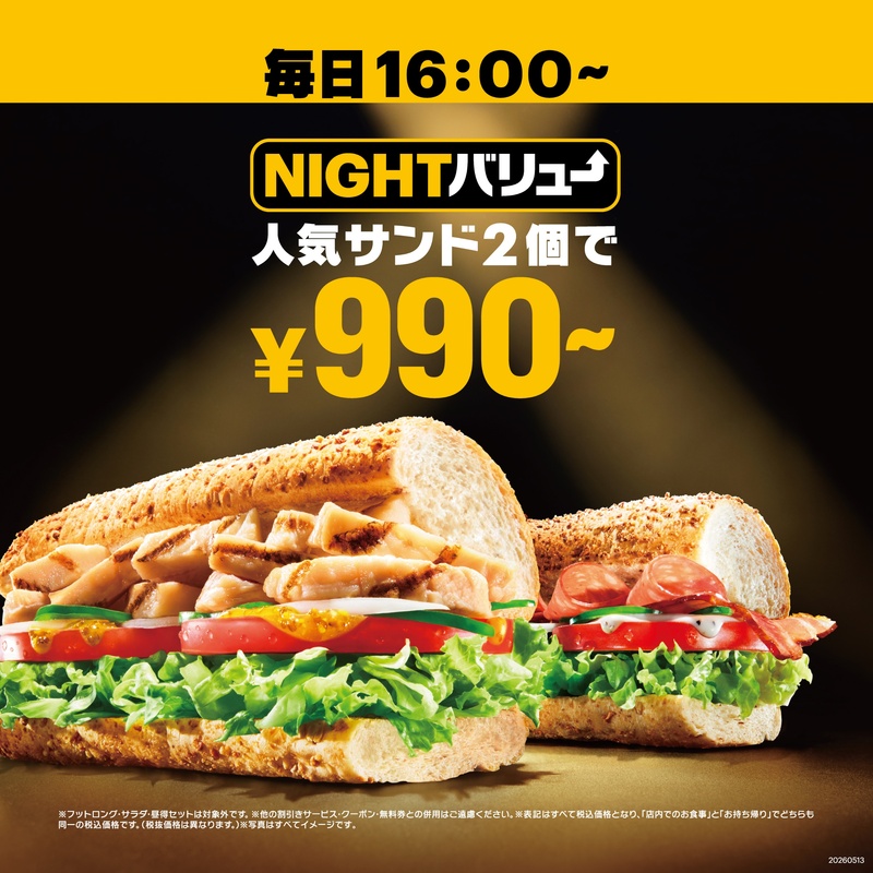 sandwich様4点おまとめページ 対象商品が拡大！人気サンドがお得に楽しめる「NIGHTバリュー