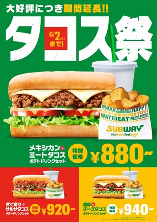 想定を大きく上回るご好評を受け
