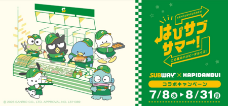 サブウェイ×「はぴだんぶい」初コラボレーション！