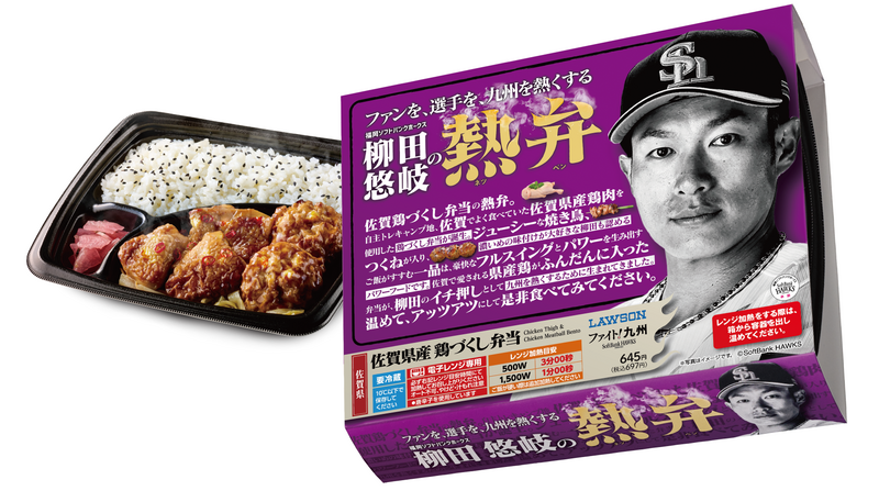 ファイト！九州」とタイアップ 「ホークス」選手おすすめの佐賀・熊本