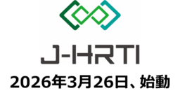 50台のヒューマノイドロボットが稼働する「データ収集施設」開業に向け コンソーシアム「J-HRTI」を設立