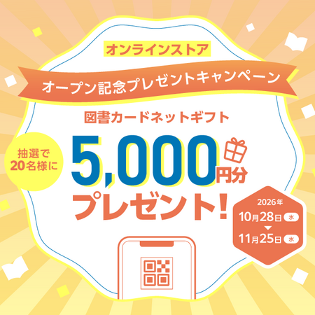 ネットで手軽に注文できて、指定の住所やスマホにお届け