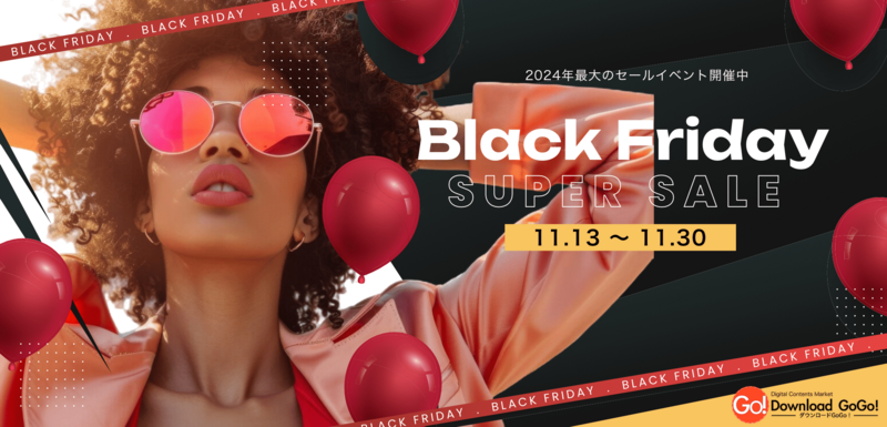 ノイテックスが、pCloud協賛の ブラックフライデー・スーパーセールを開催