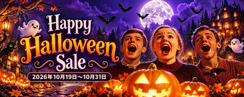 パスワードも、大切なデータも守る。 pCloud「ハロウィンセール2026
