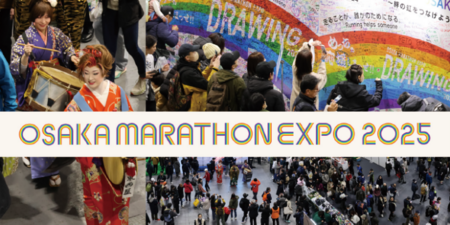 2月22日（土）、23日（日・祝）「大阪マラソンEXPO