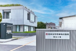 リサイクル銅を100%使用した当社「酸化第二銅DC」がUL認証の年次更新を完了。