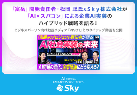 「富岳」開発責任者・松岡