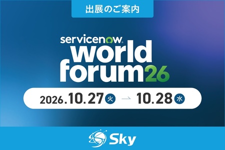 Ｓｋｙ株式会社が「World