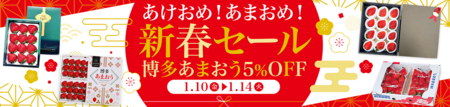 「ＪＡタウン」のショップ「博多うまかショップ」で