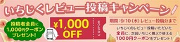ＪＡタウンのショップ「博多うまかショップ」で 福岡のいちじくレビュー投稿キャンペーン実施中！