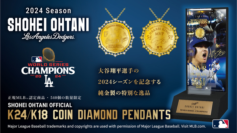 大谷翔平選手オフィシャルジュエリー最新作「K24/K18 COIN DIAMOND PENDANTS」 540個限定 好評受注販売中 | PRWire  | 岩手日報 IWATE NIPPO