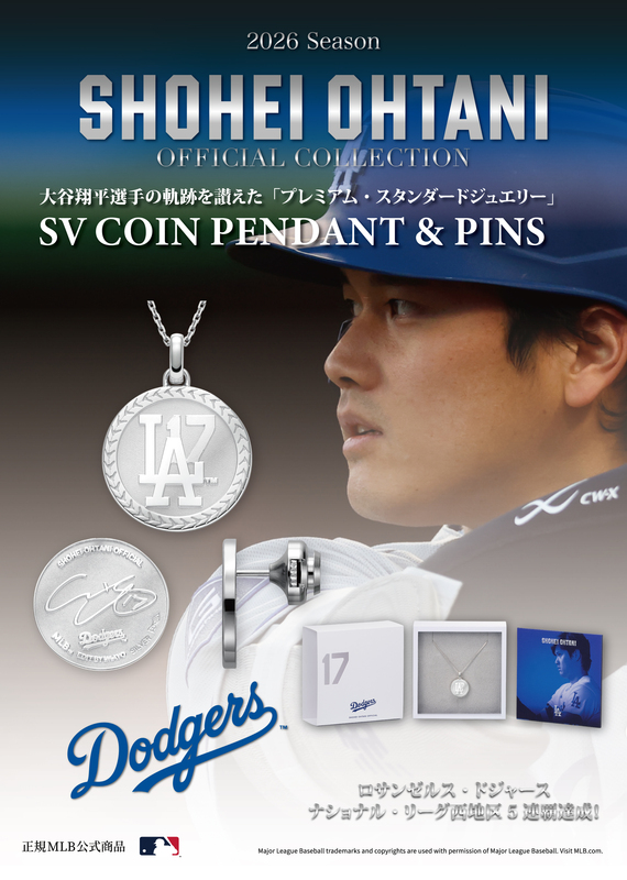 SHOHEI OHTANI OFFICIAL「SV COIN PENDANT & PINS」公式オンラインショップ 他にて好評受注販売中
