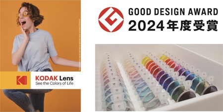 Physical Support Color®が「2024年度グッドデザイン賞」を受賞