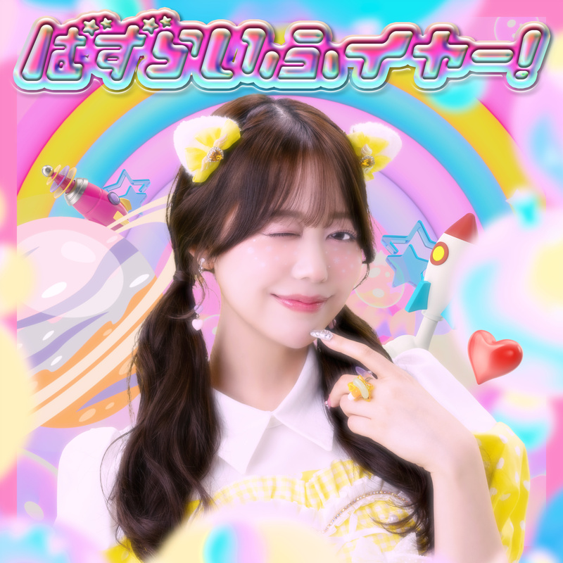 日芸卒アイドル 瀬名ちひろ「原宿KAWAIIアーティスト！」セルフ