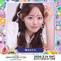 「元ゼネコン女子、ＴＧＣのステージへ！」 日芸→ゼネコン正社員→アイドルの 瀬名ちひろ がＴＧＣ初出演