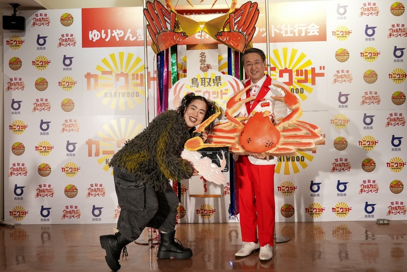 蟹取県ウェルカニキャンペーン アンバサダー・ゆりやんレトリィバァ