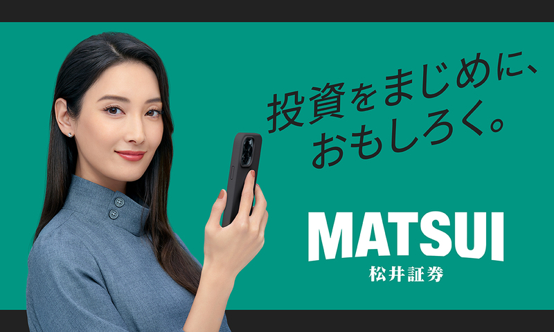 新イメージキャラクター菜々緒さん出演！ 新CM「ラップでMATSUI」篇を