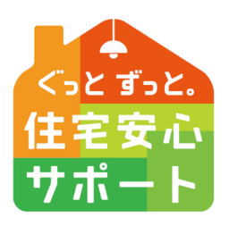 電気設備・水まわり設備の定額料金制修理サービス 「ぐっとずっと。住宅安心サポート」 4月1日リニューアル