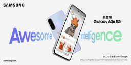 「Samsung Galaxy A36 5G」（SIMフリーモデル） 本日発売　