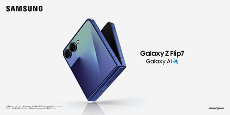 「Samsung Galaxy Z Flip7」（SIMフリーモデル） 2025年7月17日(木)予約開始・8月1日(金)発売