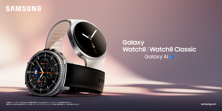 Samsung Galaxy Watch8｜Watch8 Classic、Samsung Galaxy Watch Ultra （2025）2025年7月17日(木)予約開始
